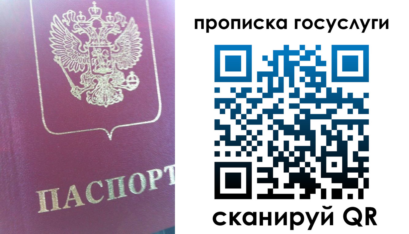 временная регистрация госуслуги в Белёве