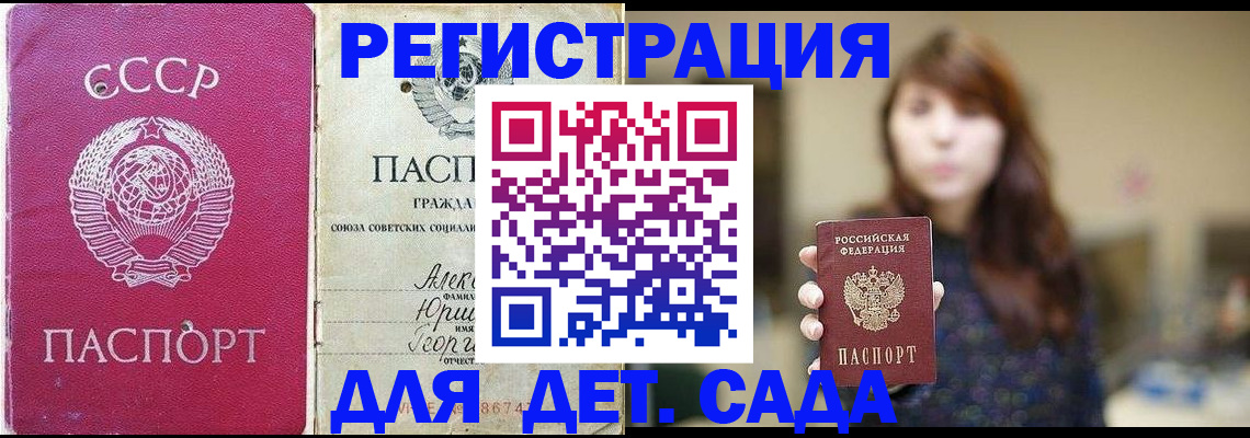 временная регистрация законно в Белёве