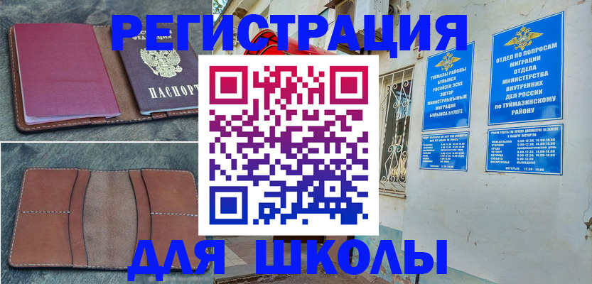 прописка иностранных граждан в Белёве