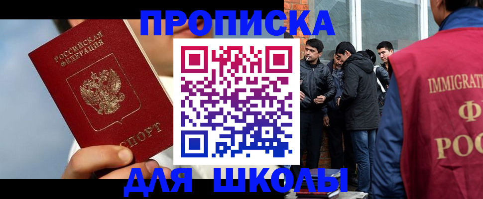 временная регистрация поиск в Белёве