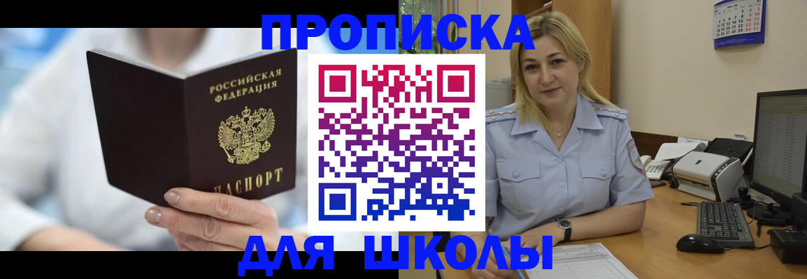 временная регистрация 2025 в Белёве